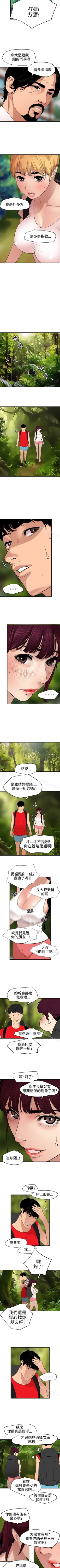 Page 395 of 欲求王 1-134