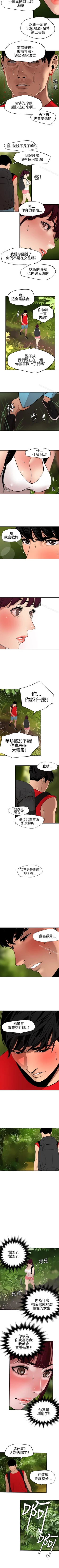 Page 396 of 欲求王 1-134