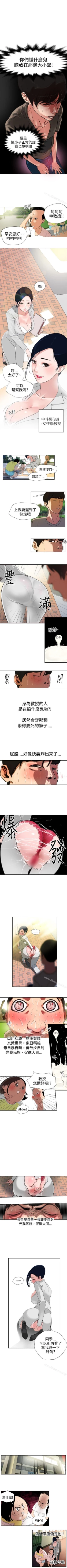 Page 3 of 欲求王 1-134