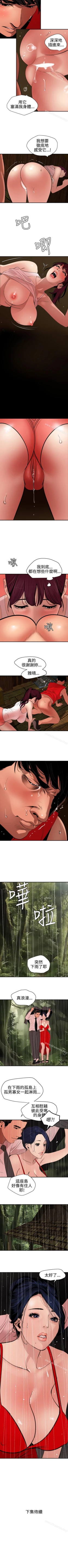 Page 402 of 欲求王 1-134