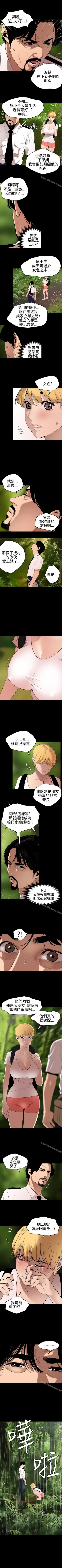 Page 408 of 欲求王 1-134