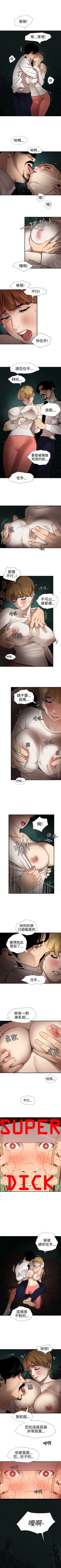 Page 411 of 欲求王 1-134