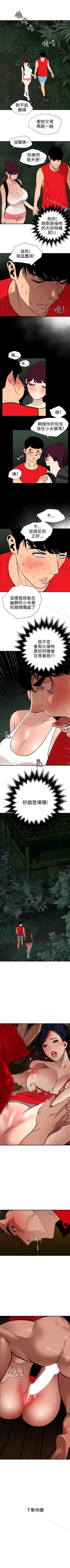 Page 419 of 欲求王 1-134