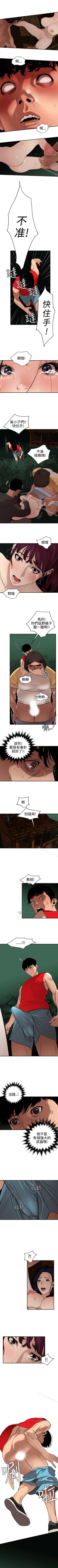 Page 426 of 欲求王 1-134