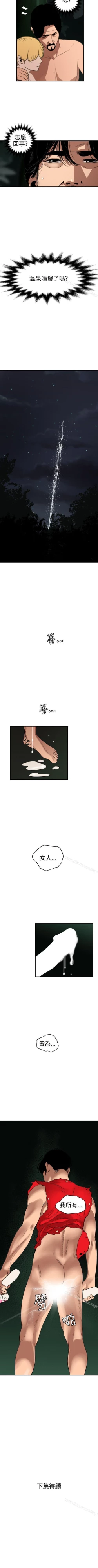 Page 429 of 欲求王 1-134