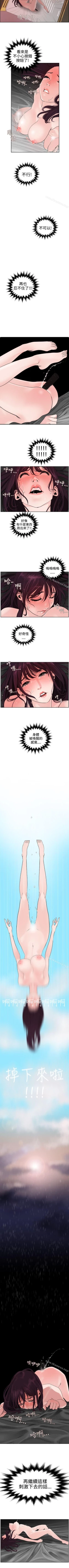 Page 42 of 欲求王 1-134