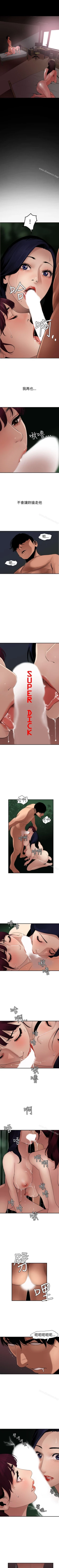 Page 436 of 欲求王 1-134