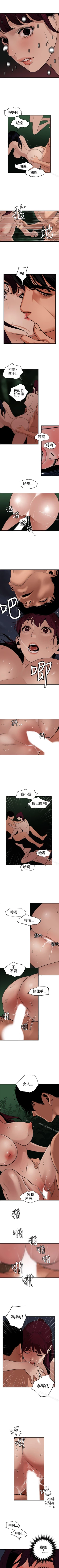 Page 441 of 欲求王 1-134