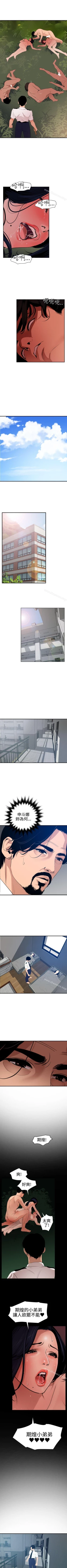 Page 448 of 欲求王 1-134