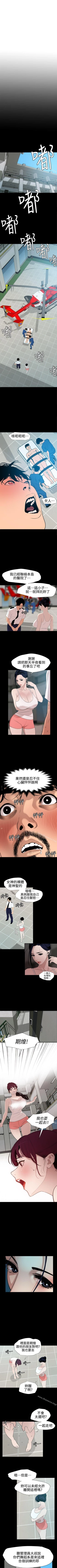 Page 455 of 欲求王 1-134