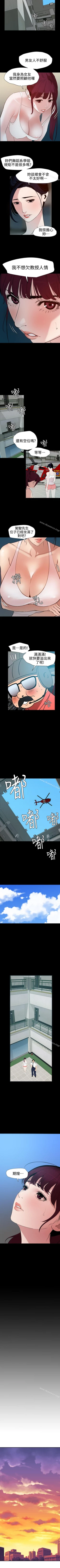 Page 456 of 欲求王 1-134