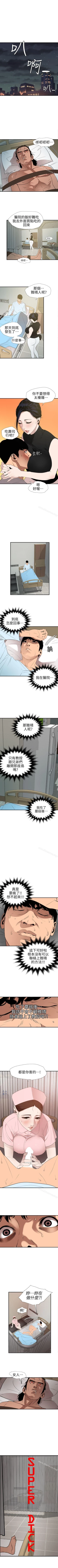 Page 460 of 欲求王 1-134