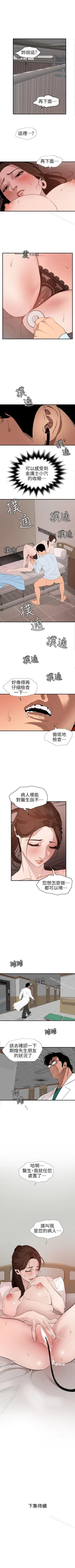 Page 463 of 欲求王 1-134