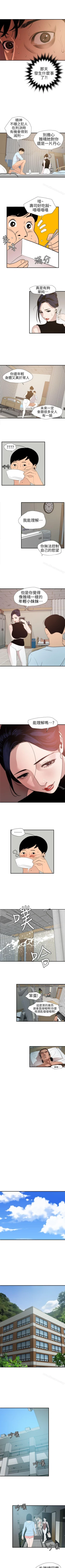 Page 472 of 欲求王 1-134