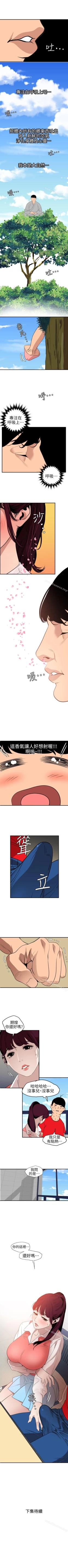 Page 477 of 欲求王 1-134