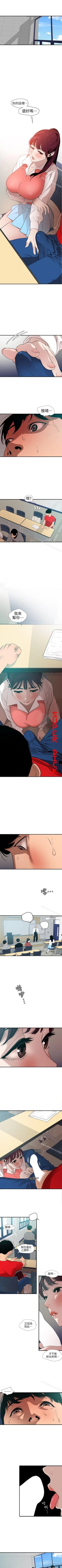 Page 478 of 欲求王 1-134