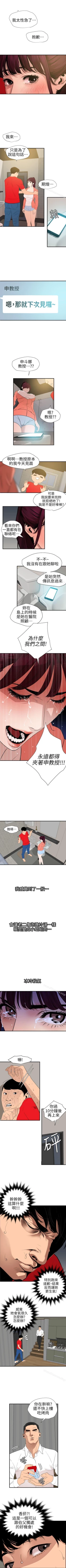 Page 494 of 欲求王 1-134