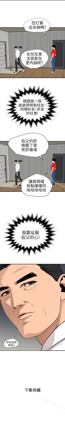 Page 495 of 欲求王 1-134