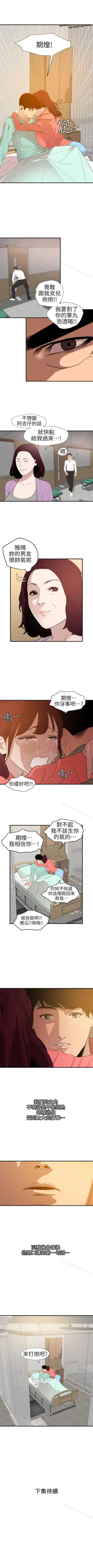 Page 501 of 欲求王 1-134