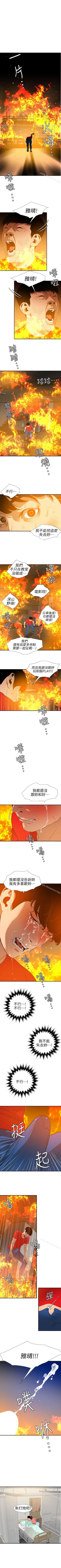 Page 502 of 欲求王 1-134