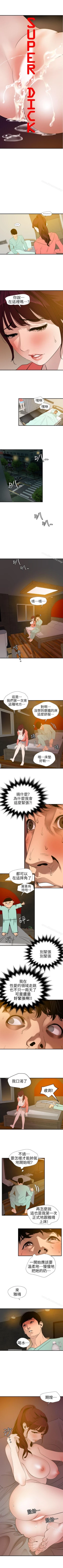 Page 503 of 欲求王 1-134