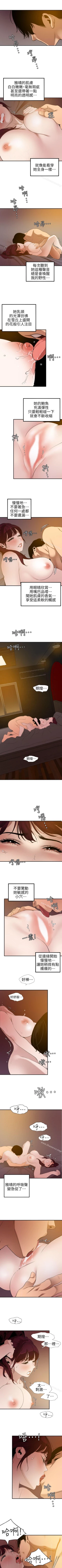 Page 505 of 欲求王 1-134