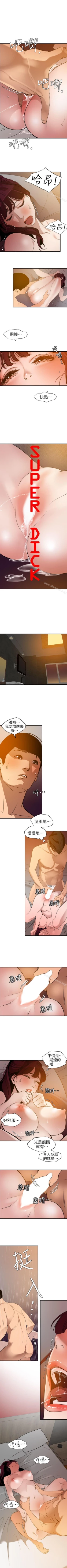 Page 507 of 欲求王 1-134