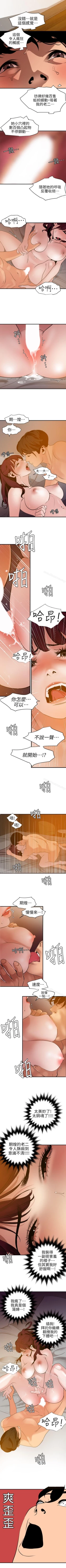 Page 508 of 欲求王 1-134