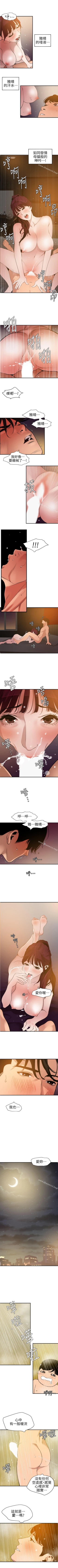 Page 513 of 欲求王 1-134