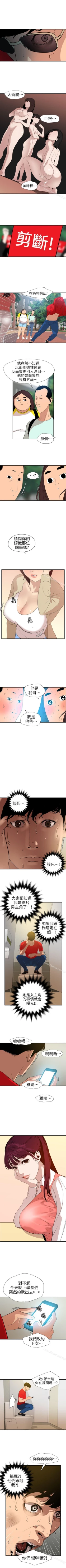 Page 519 of 欲求王 1-134