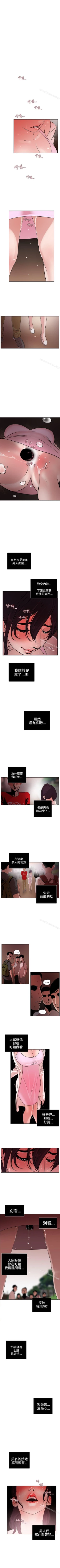 Page 51 of 欲求王 1-134