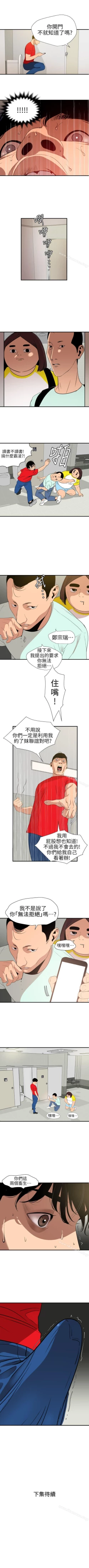 Page 520 of 欲求王 1-134
