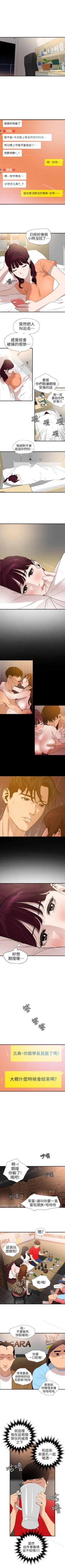 Page 522 of 欲求王 1-134