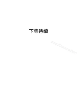 Page 525 of 欲求王 1-134