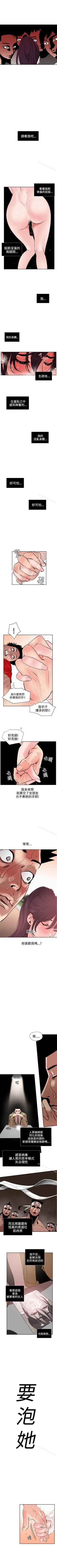 Page 52 of 欲求王 1-134