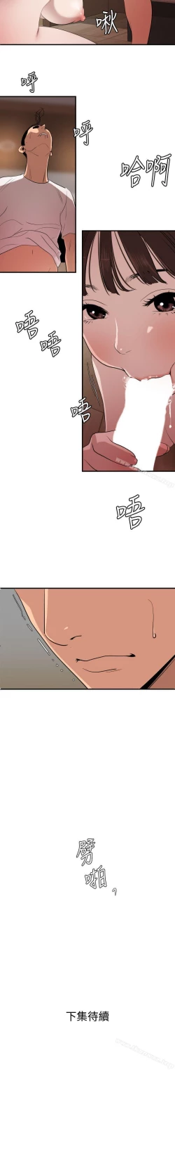 Page 533 of 欲求王 1-134