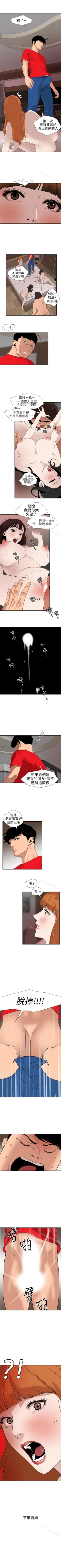 Page 537 of 欲求王 1-134