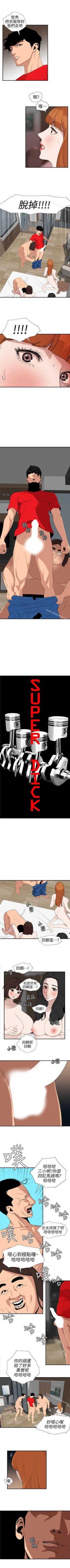 Page 538 of 欲求王 1-134