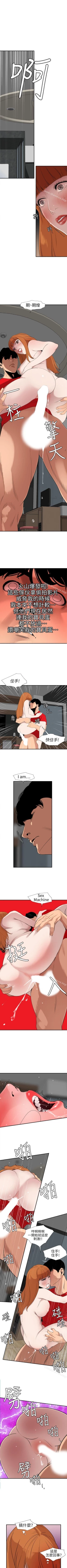 Page 539 of 欲求王 1-134