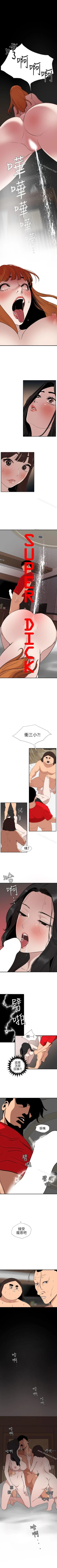 Page 544 of 欲求王 1-134