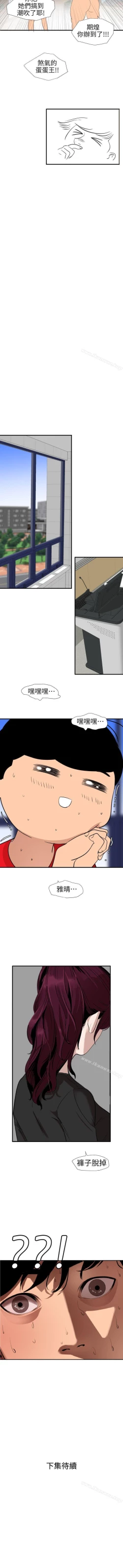 Page 548 of 欲求王 1-134