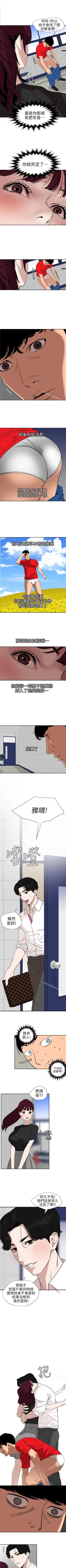 Page 550 of 欲求王 1-134