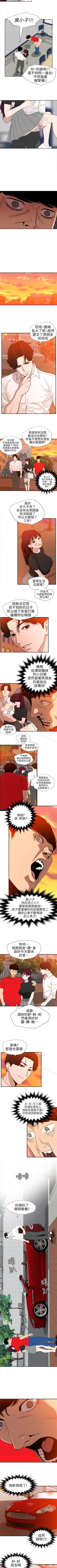 Page 551 of 欲求王 1-134