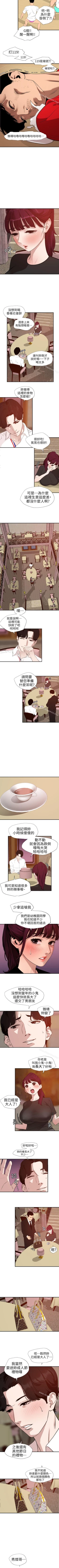 Page 555 of 欲求王 1-134