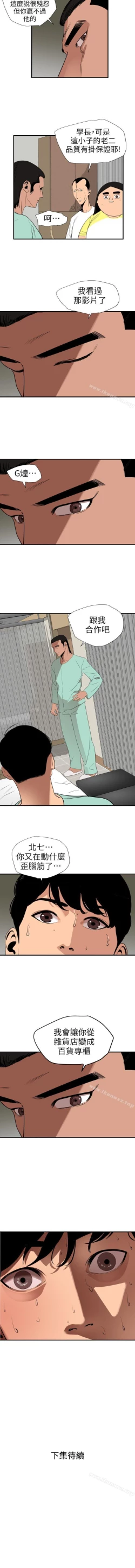 Page 557 of 欲求王 1-134