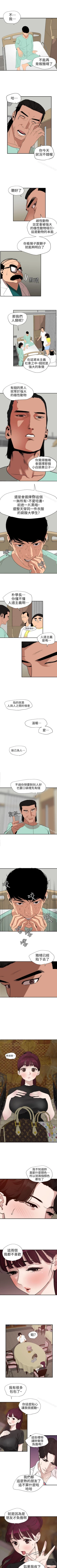 Page 560 of 欲求王 1-134