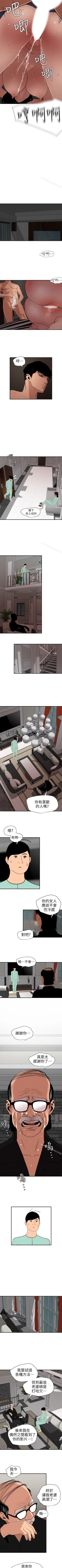 Page 569 of 欲求王 1-134