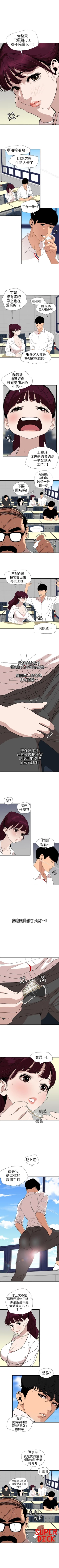 Page 576 of 欲求王 1-134