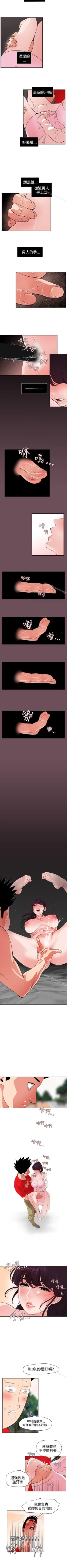 Page 57 of 欲求王 1-134