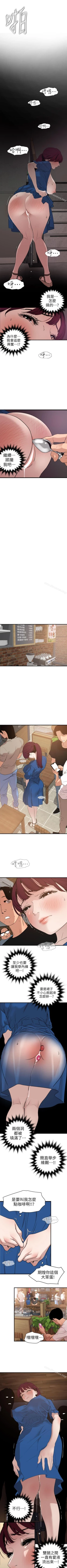 Page 583 of 欲求王 1-134